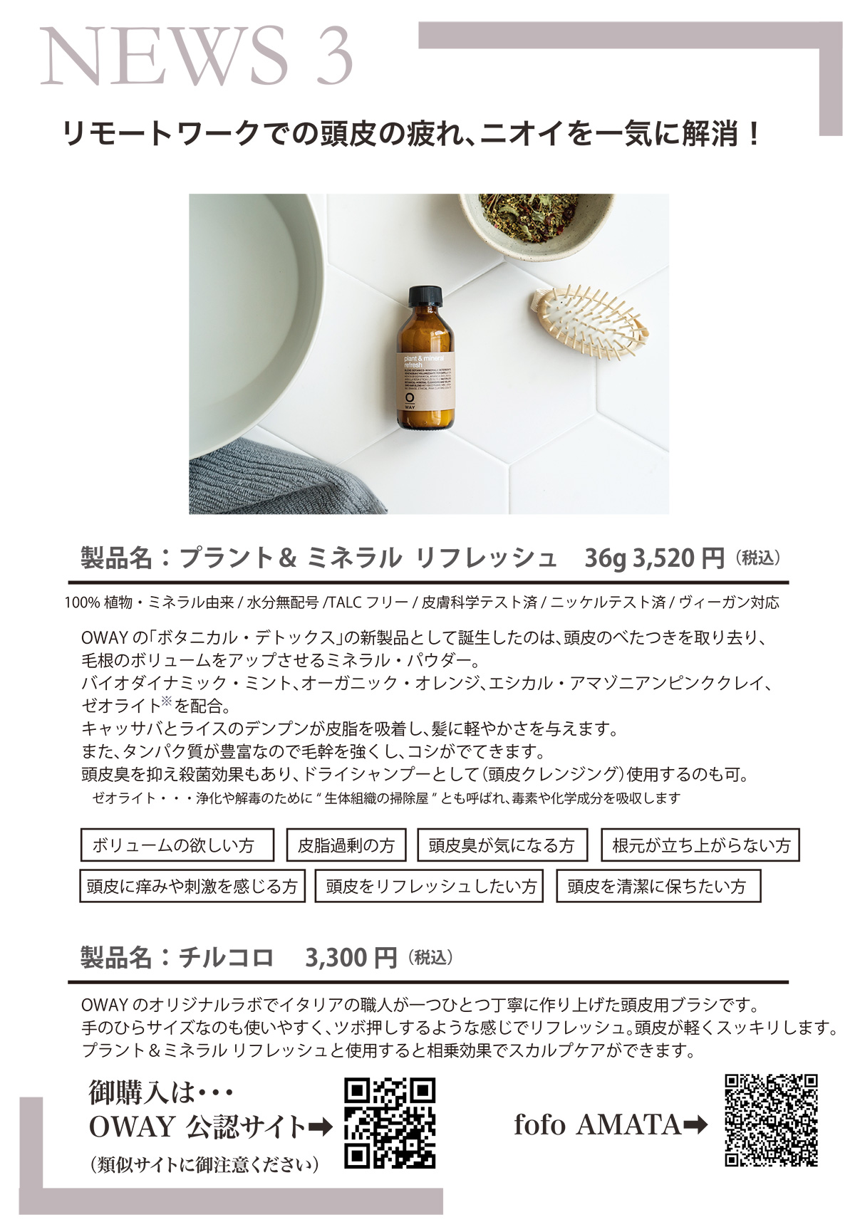 NEWS3