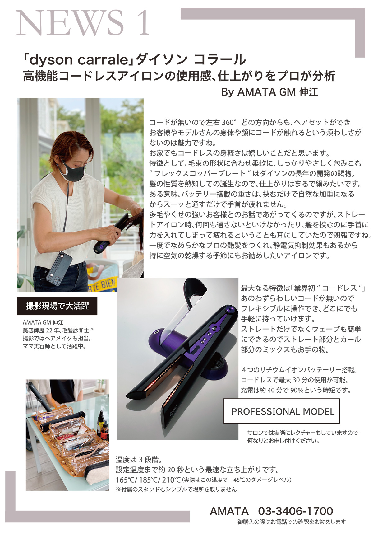 NEWS1