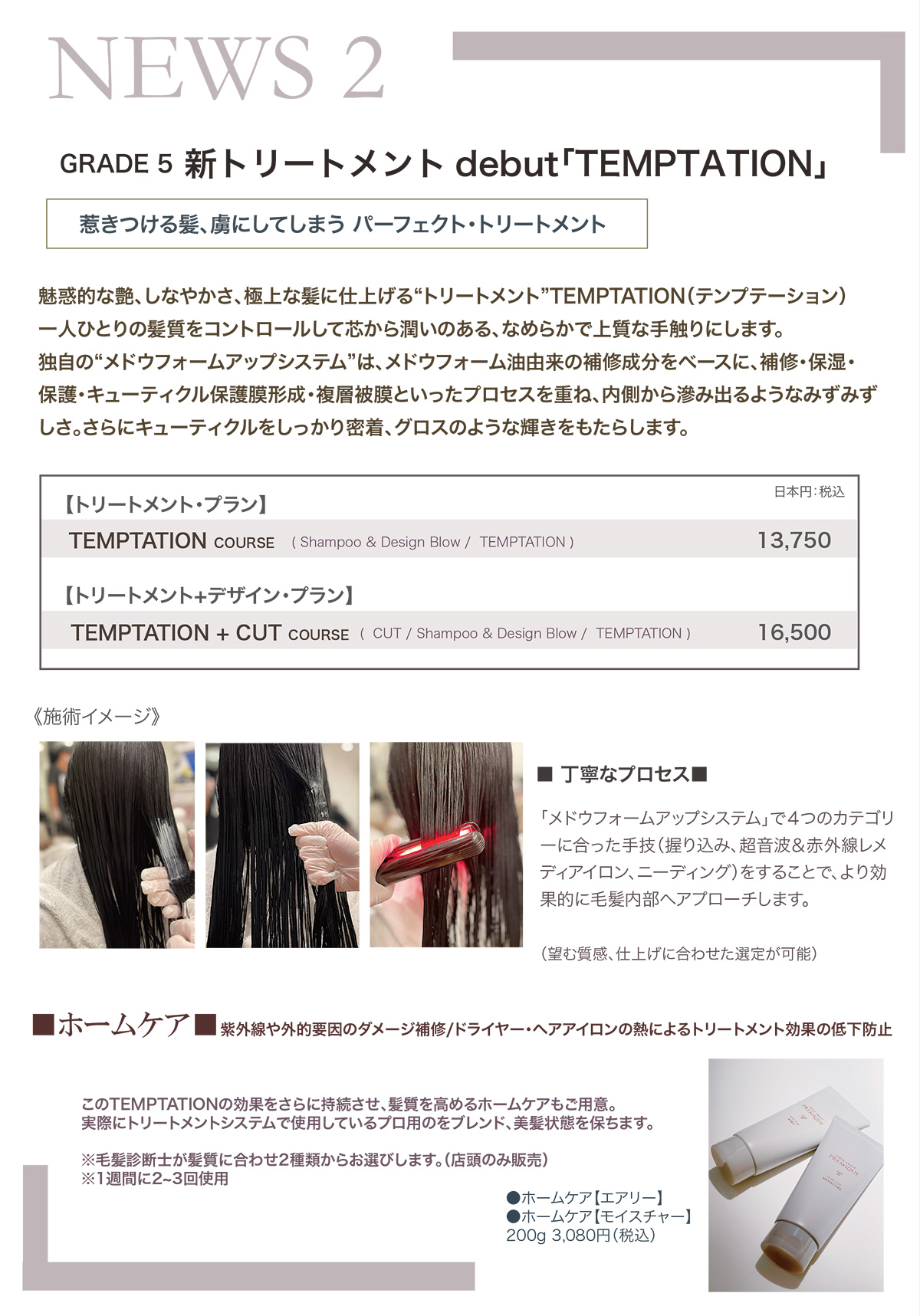 NEWS2