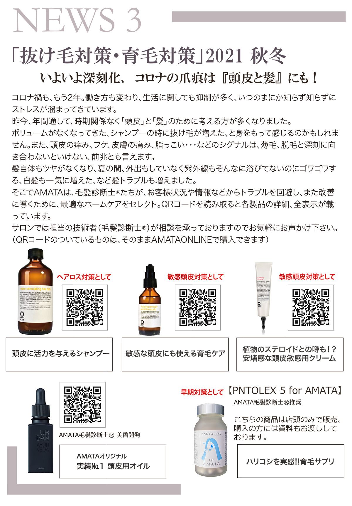 NEWS3