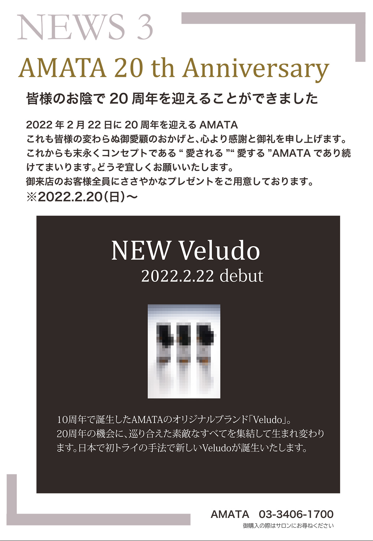 NEWS3