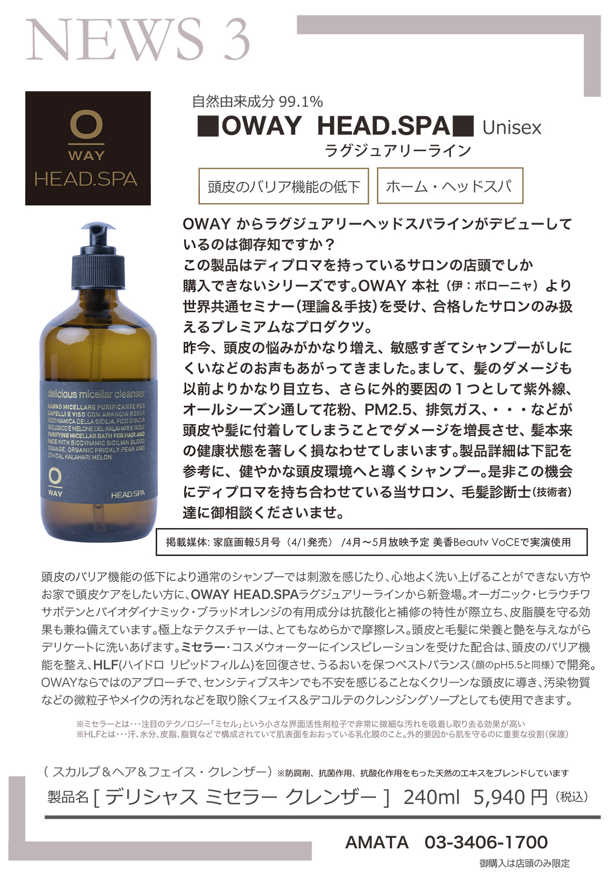 NEWS3