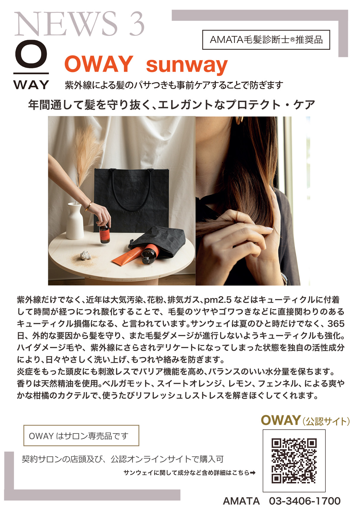NEWS3