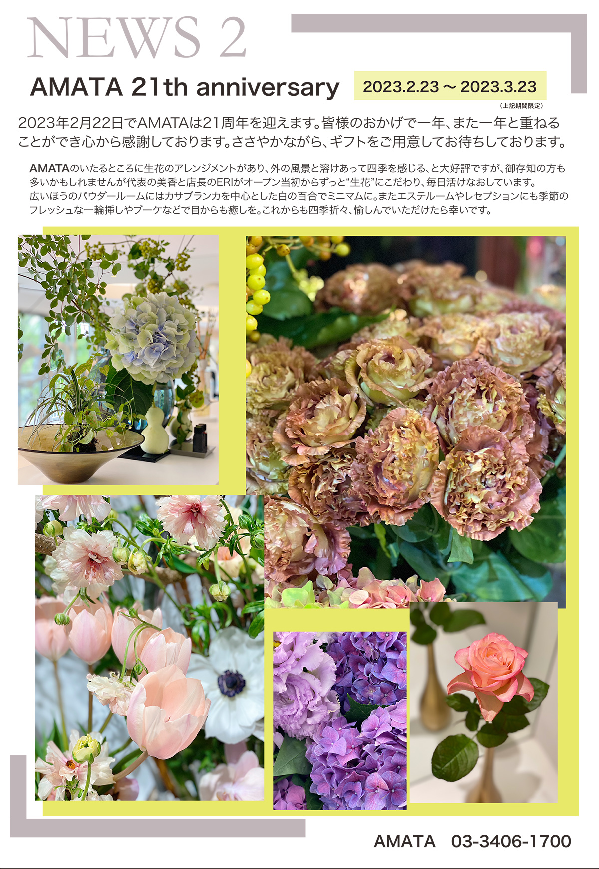 NEWS2