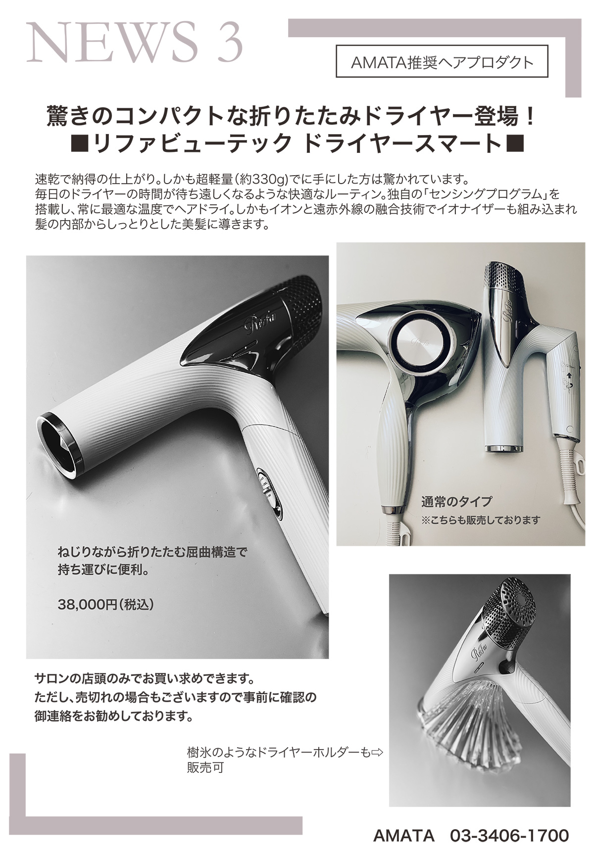 NEWS3
