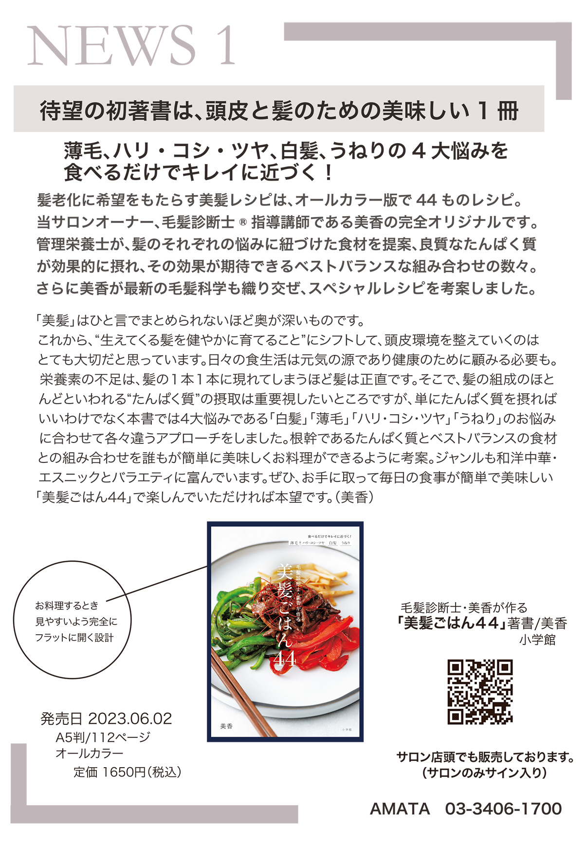 NEWS1