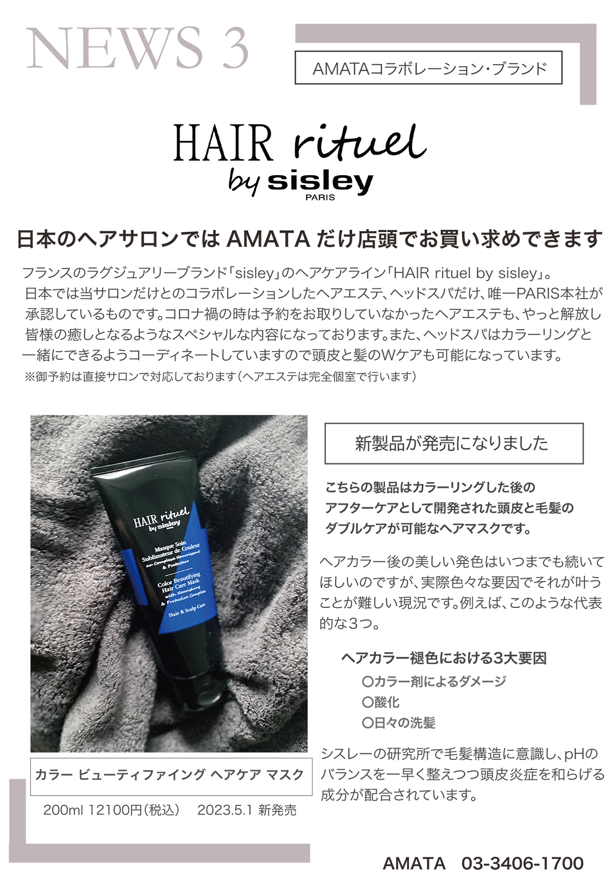 NEWS3
