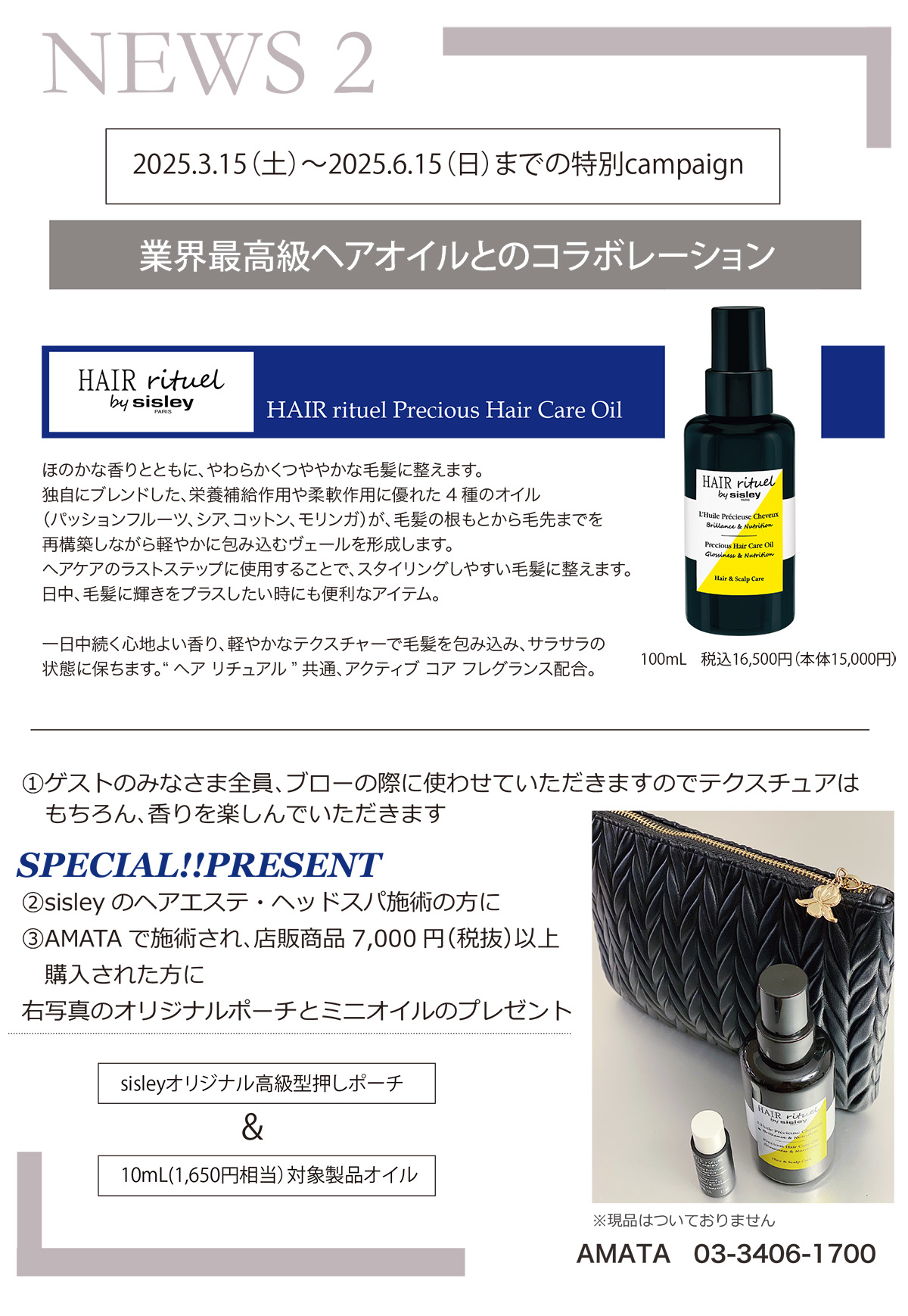 NEWS2