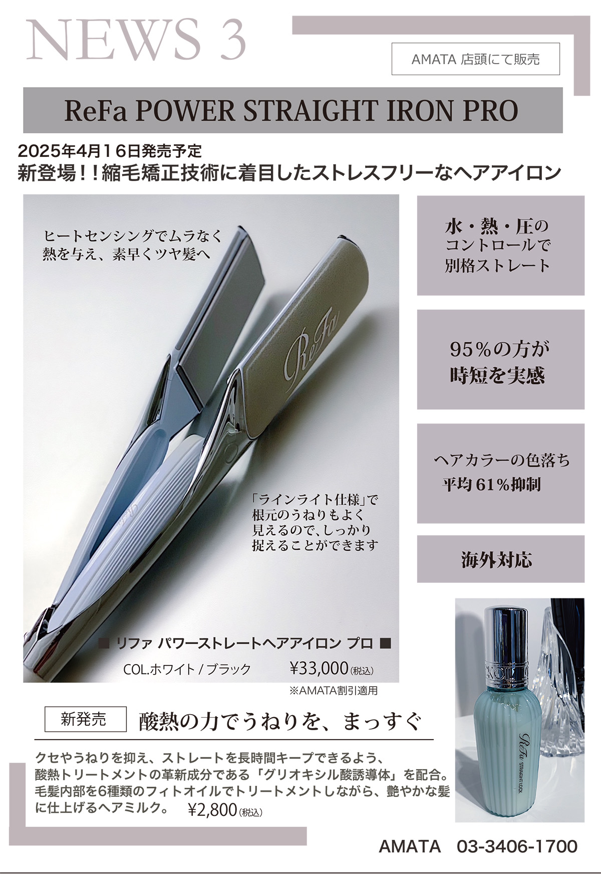 NEWS3